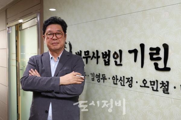 기린법무사합동법인 전연규 대표법무사 / 한국도시정비협회 자문위원