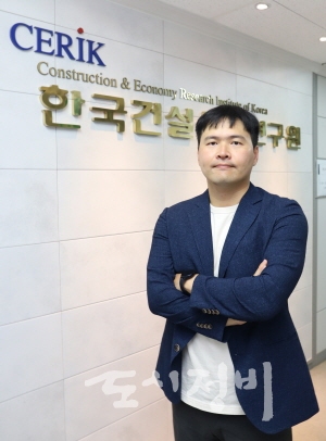 한국건설산업연구원 이태희 부연구위원